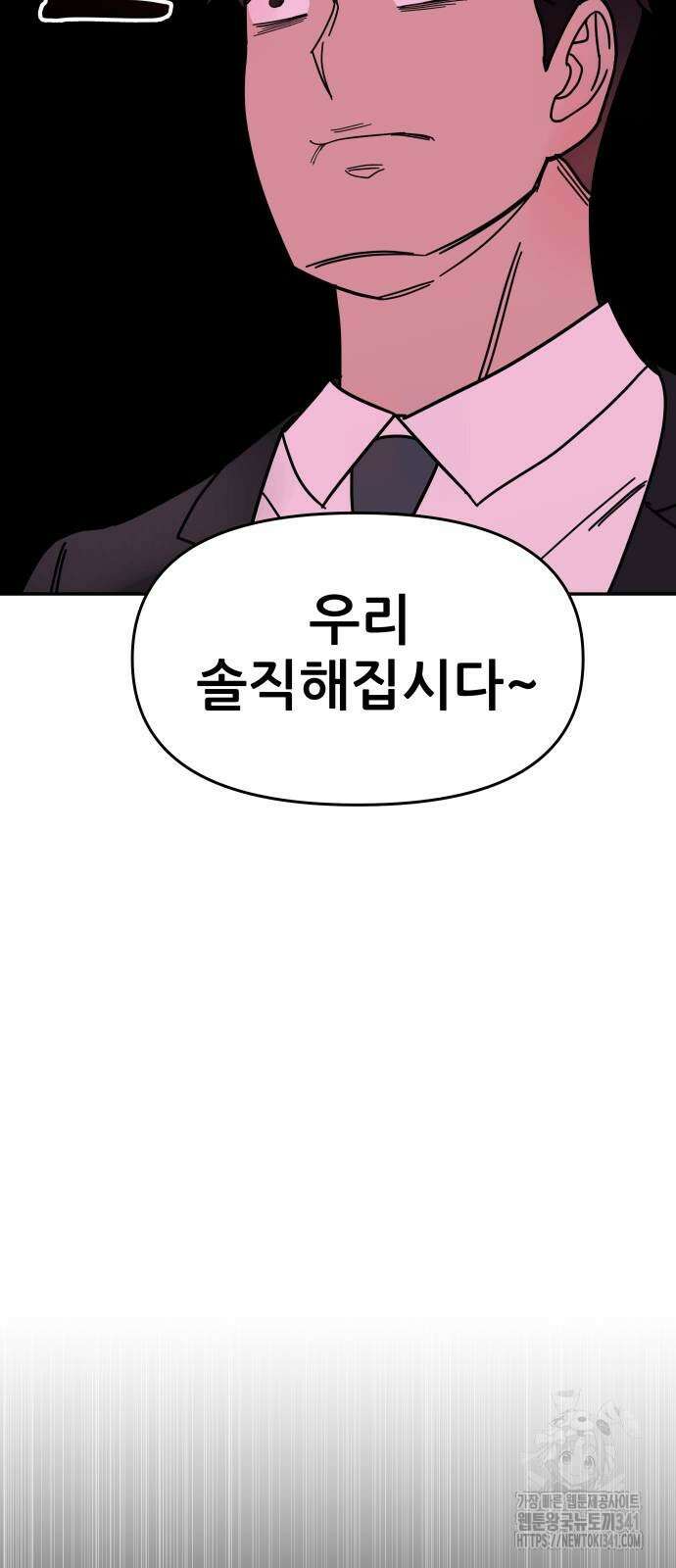기생몽 2화 22