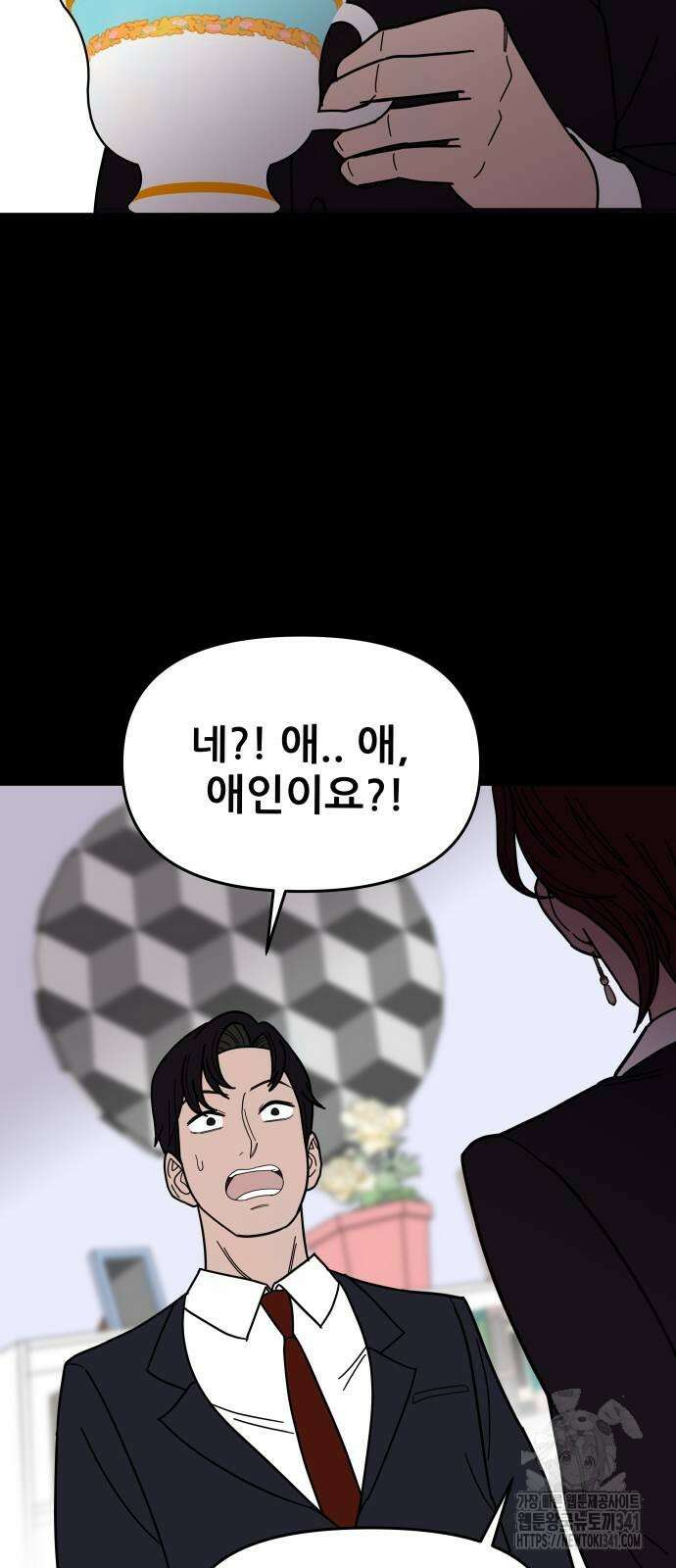 기생몽 2화 29