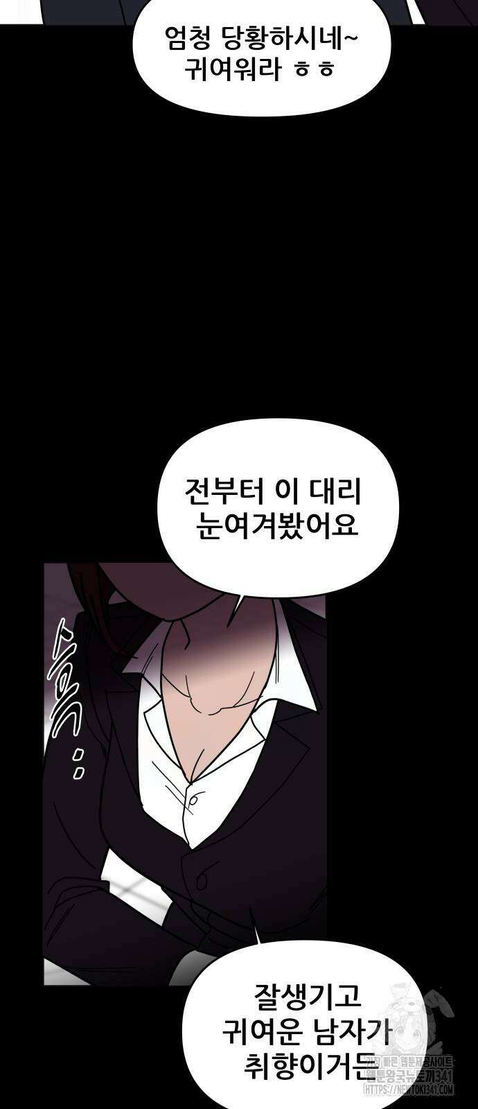 기생몽 2화 30