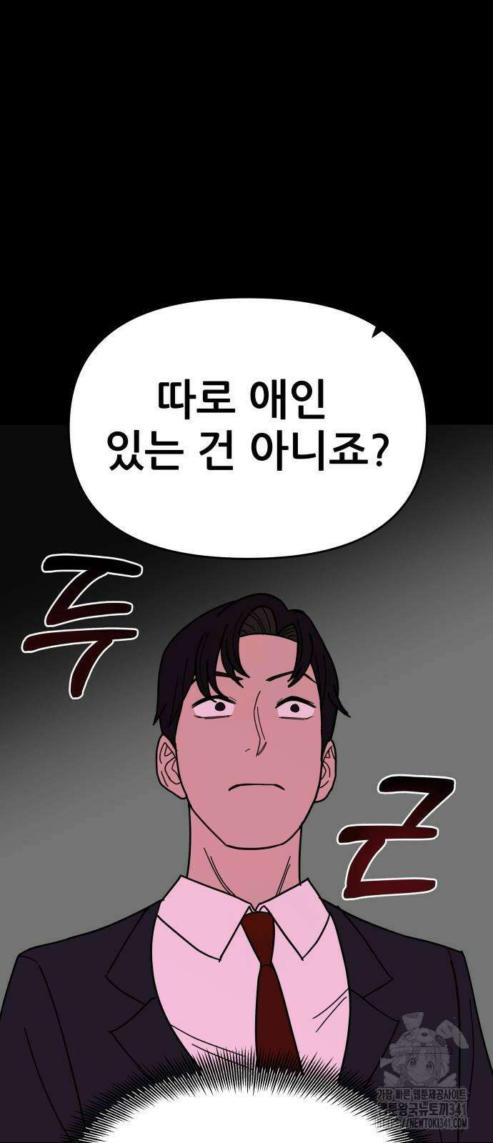 기생몽 2화 34