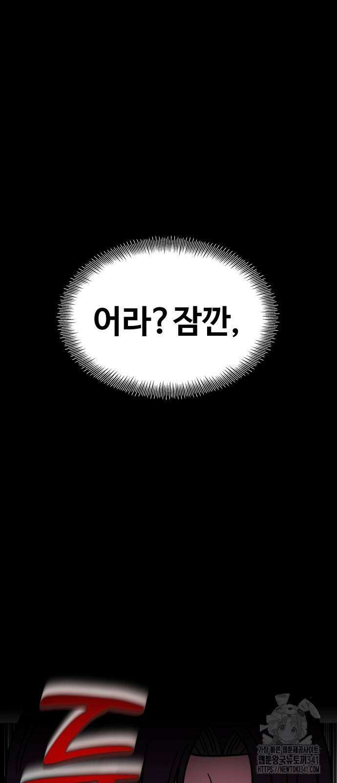기생몽 2화 36