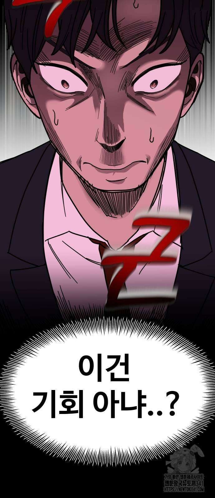 기생몽 2화 37