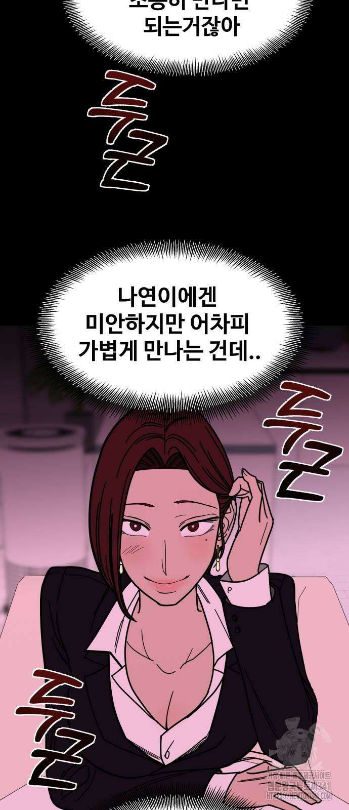 기생몽 2화 39
