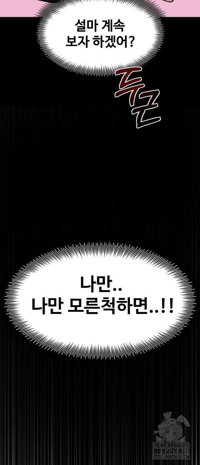 기생몽 2화 40