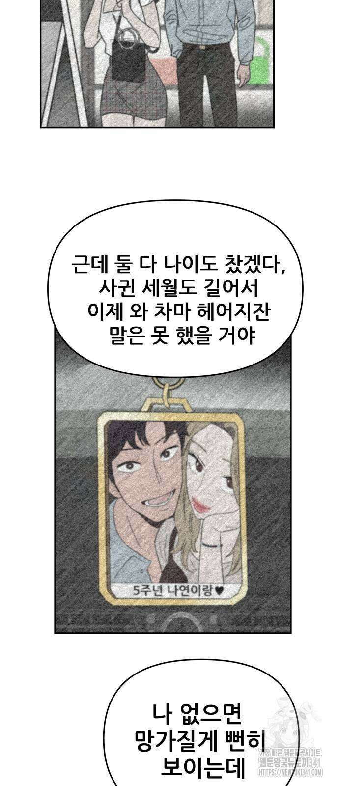 기생몽 2화 48