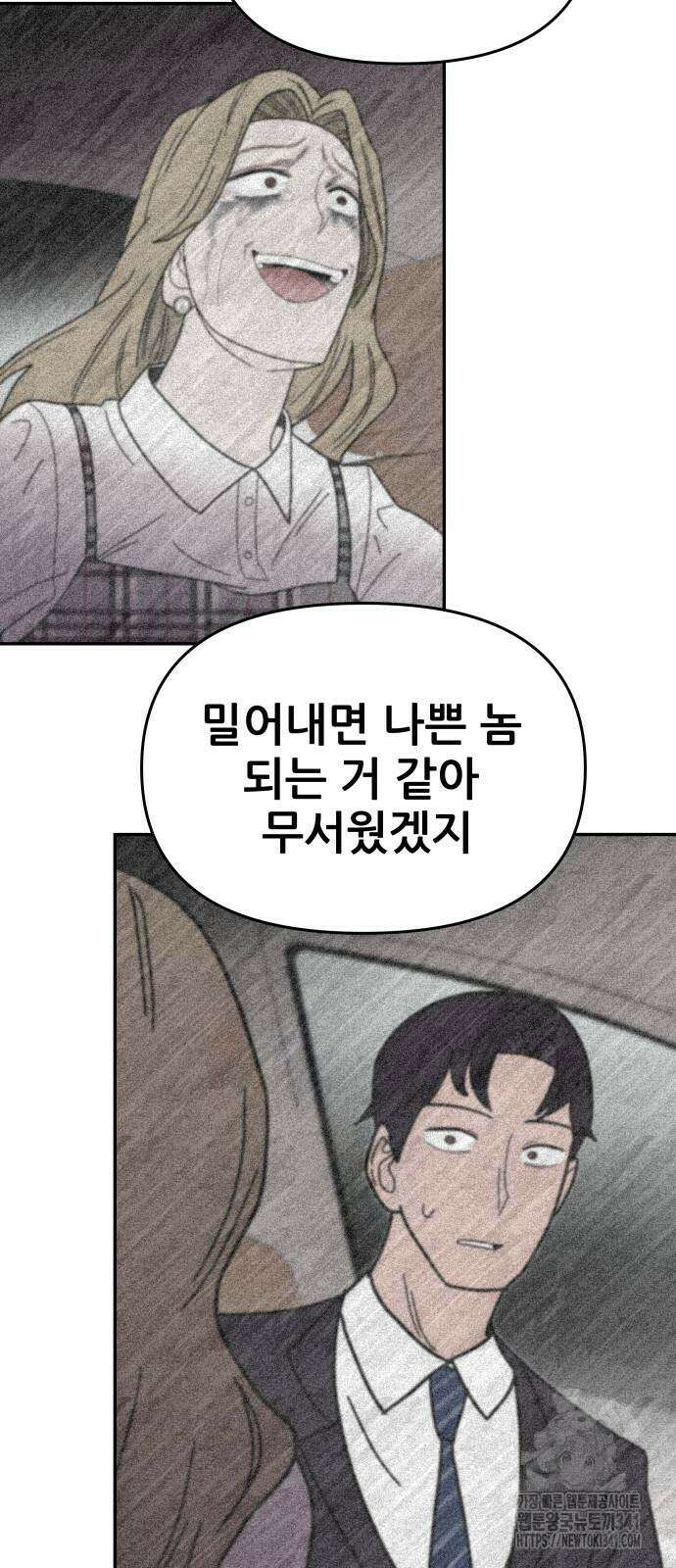 기생몽 2화 49