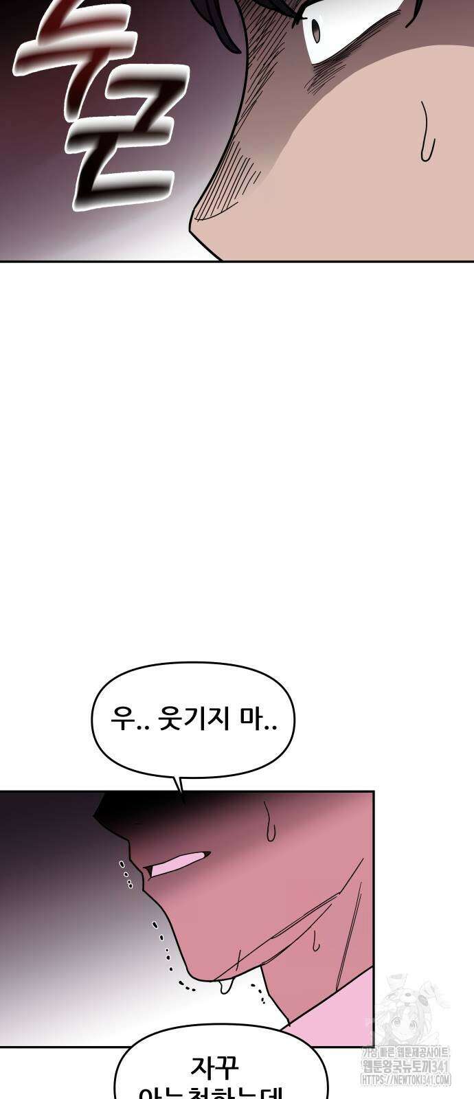 기생몽 2화 52