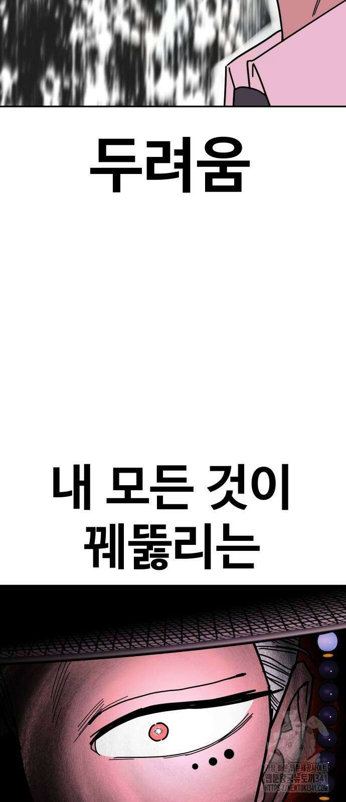 기생몽 2화 56