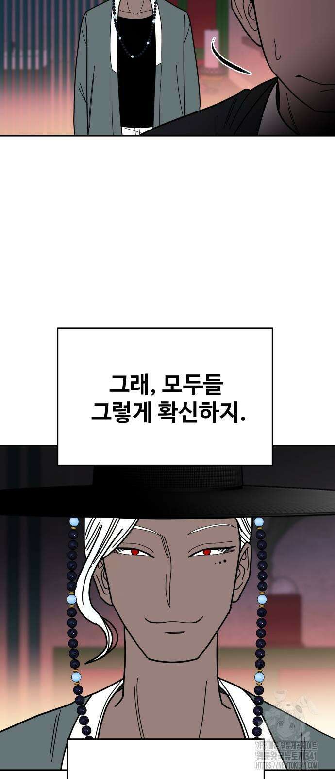 기생몽 2화 63