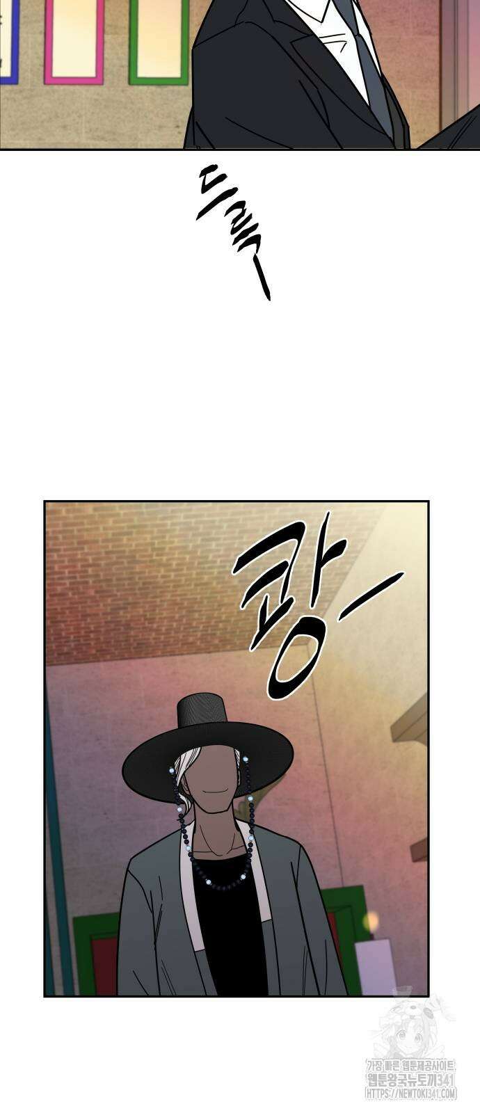 기생몽 2화 69