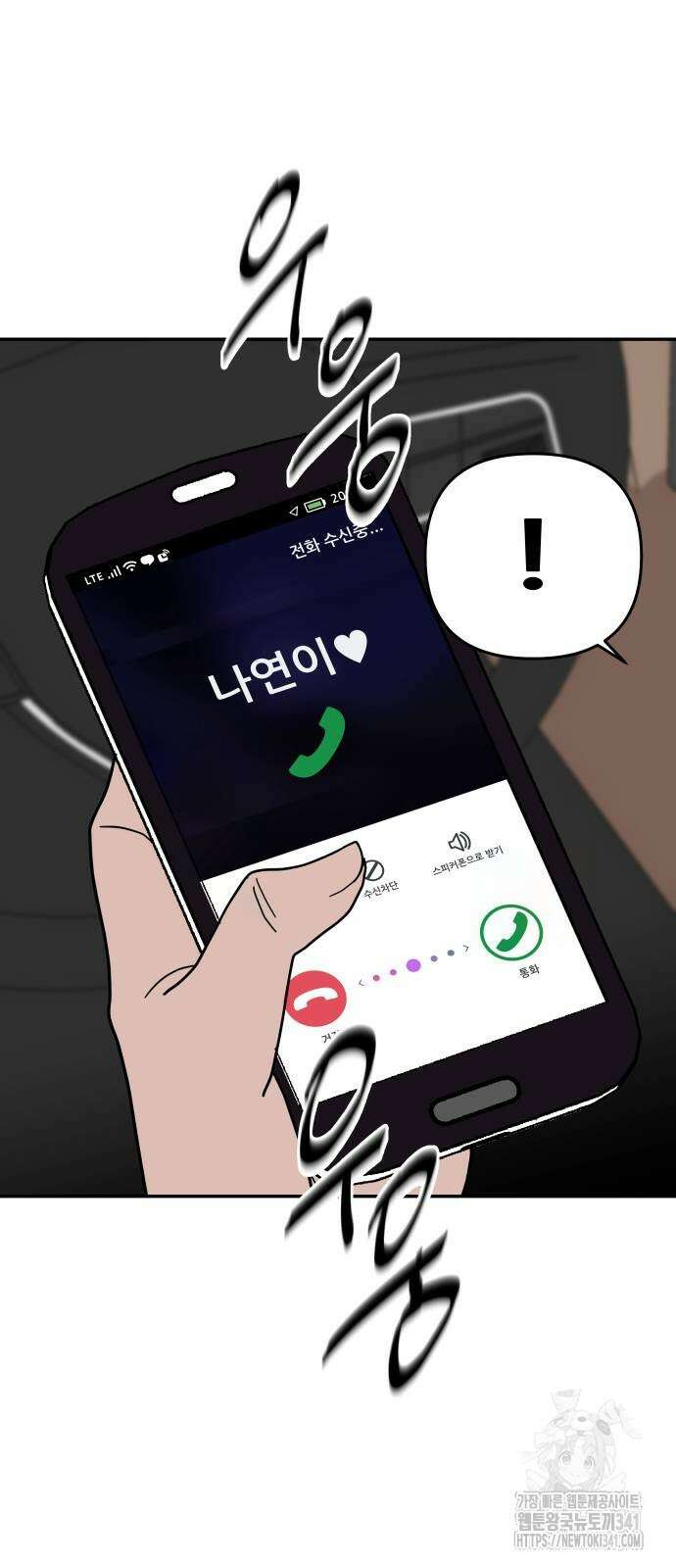 기생몽 2화 78