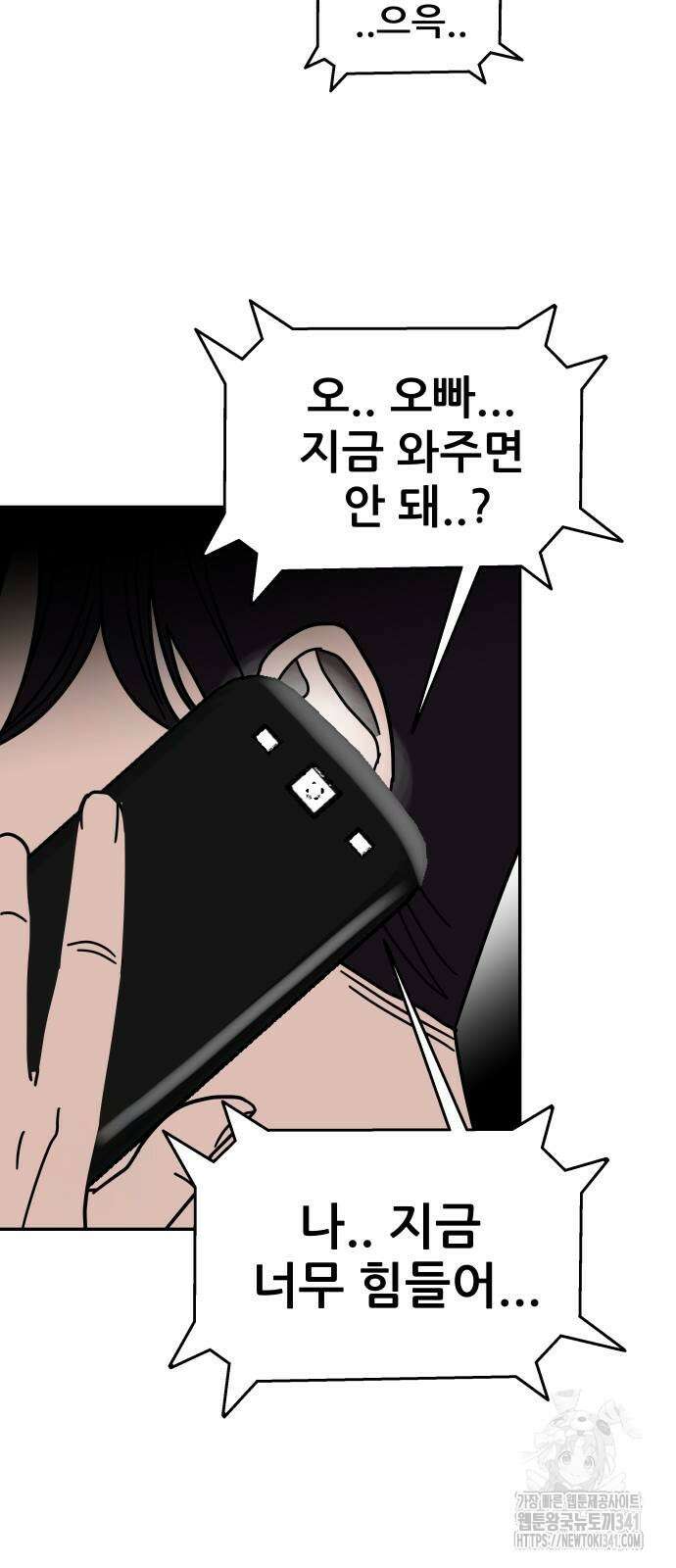 기생몽 2화 80