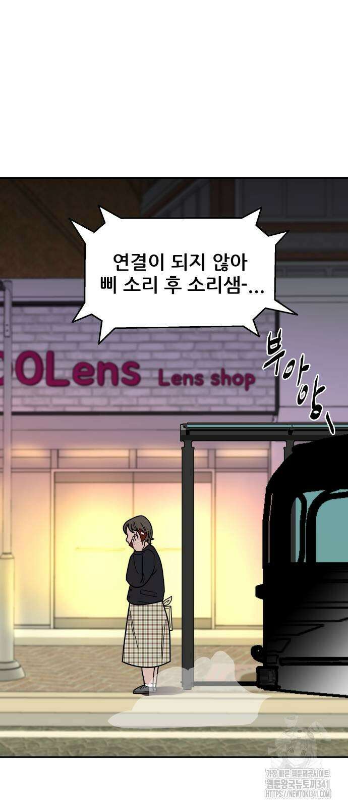 기생몽 2화 85