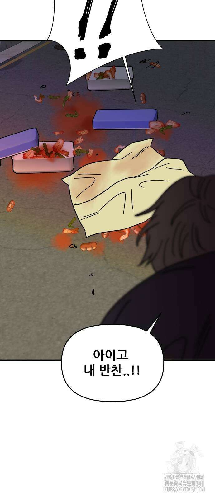 기생몽 2화 91