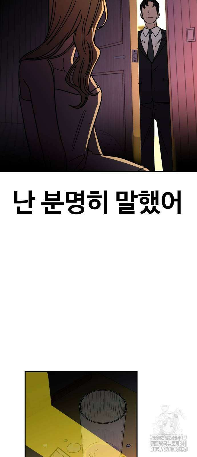 기생몽 2화 94