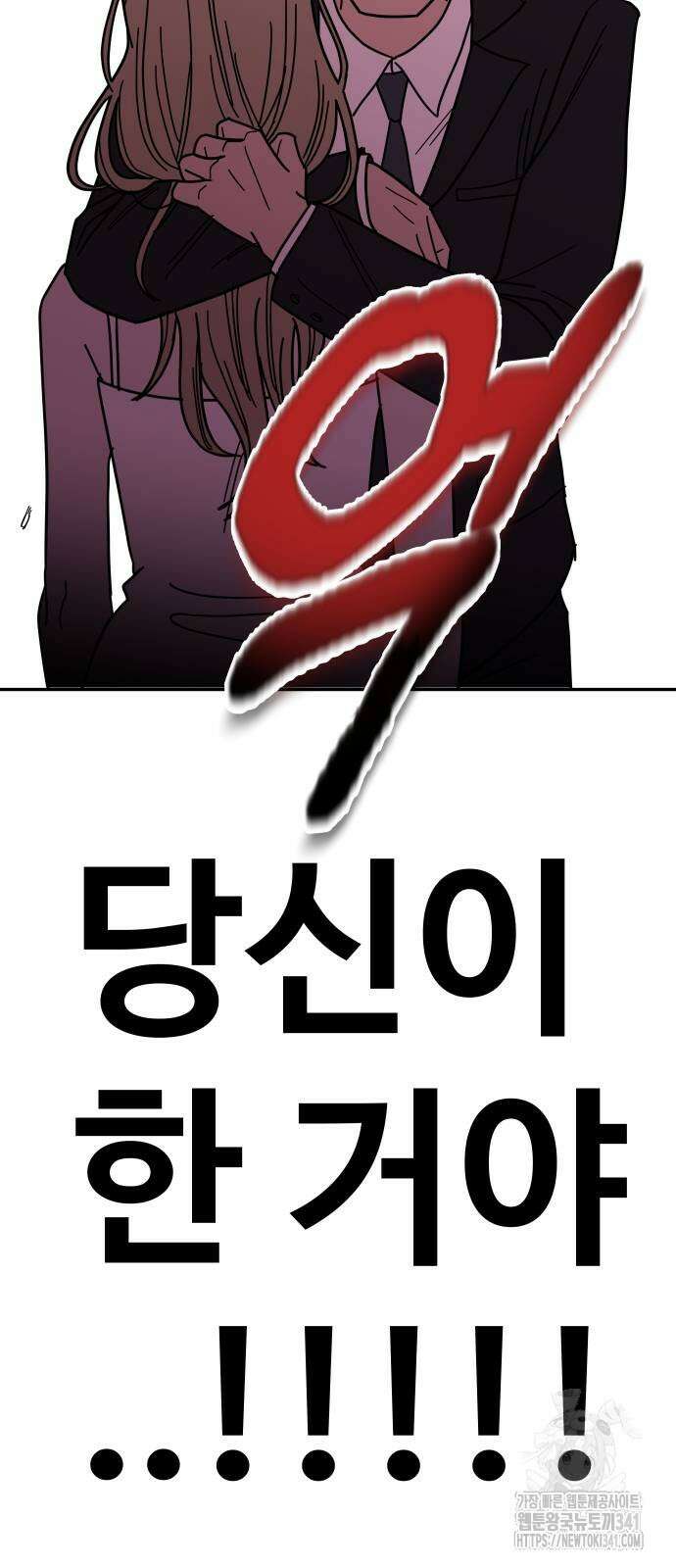 기생몽 2화 101