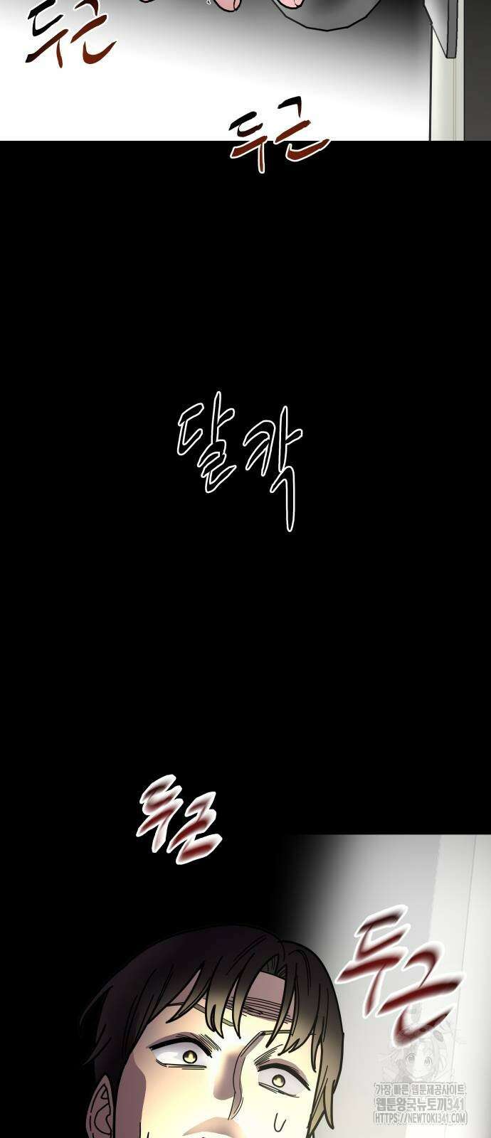 기생몽 4화 3