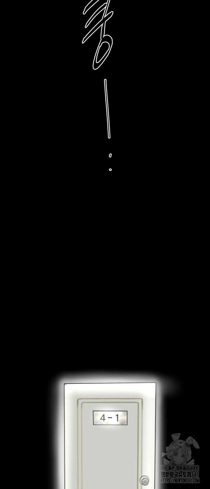 기생몽 4화 6