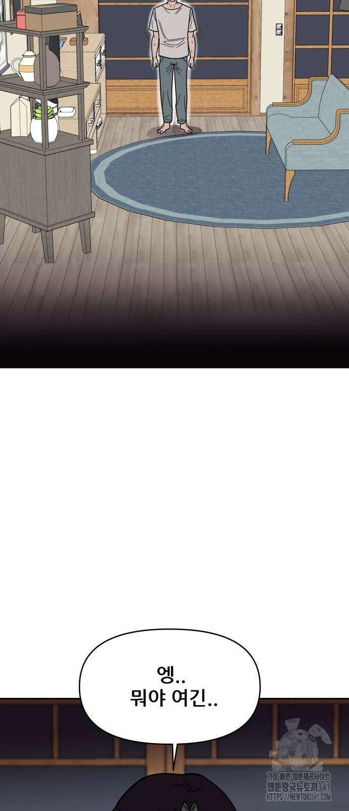 기생몽 4화 11