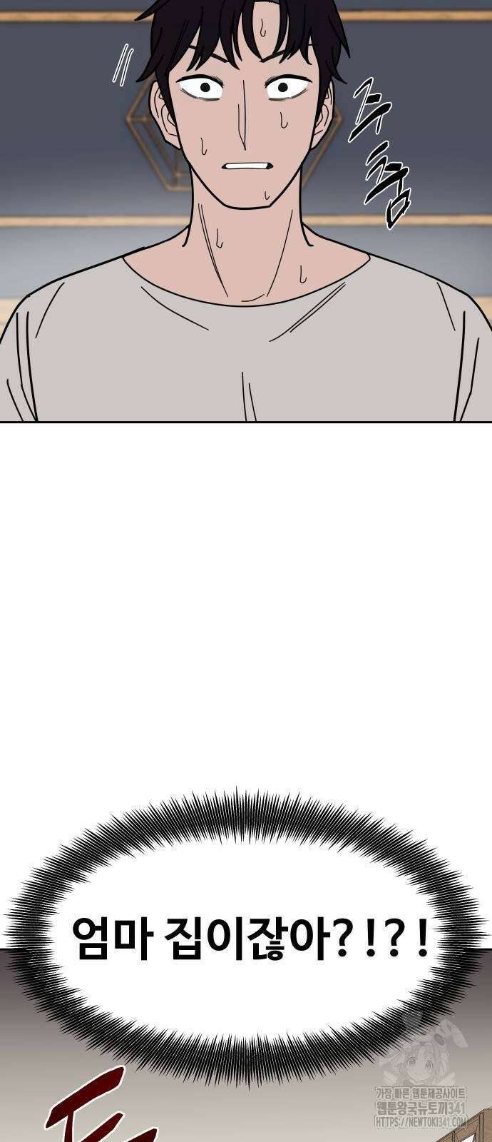 기생몽 4화 12