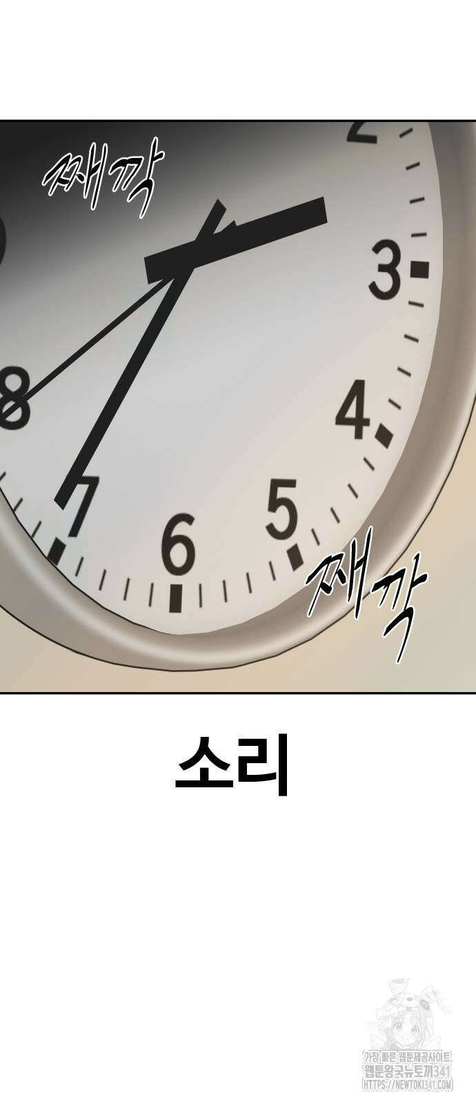 기생몽 4화 20