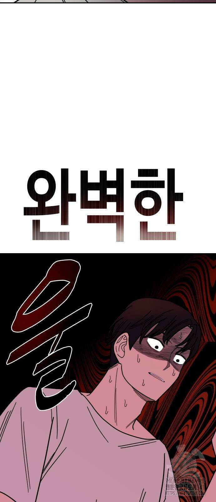 기생몽 4화 22
