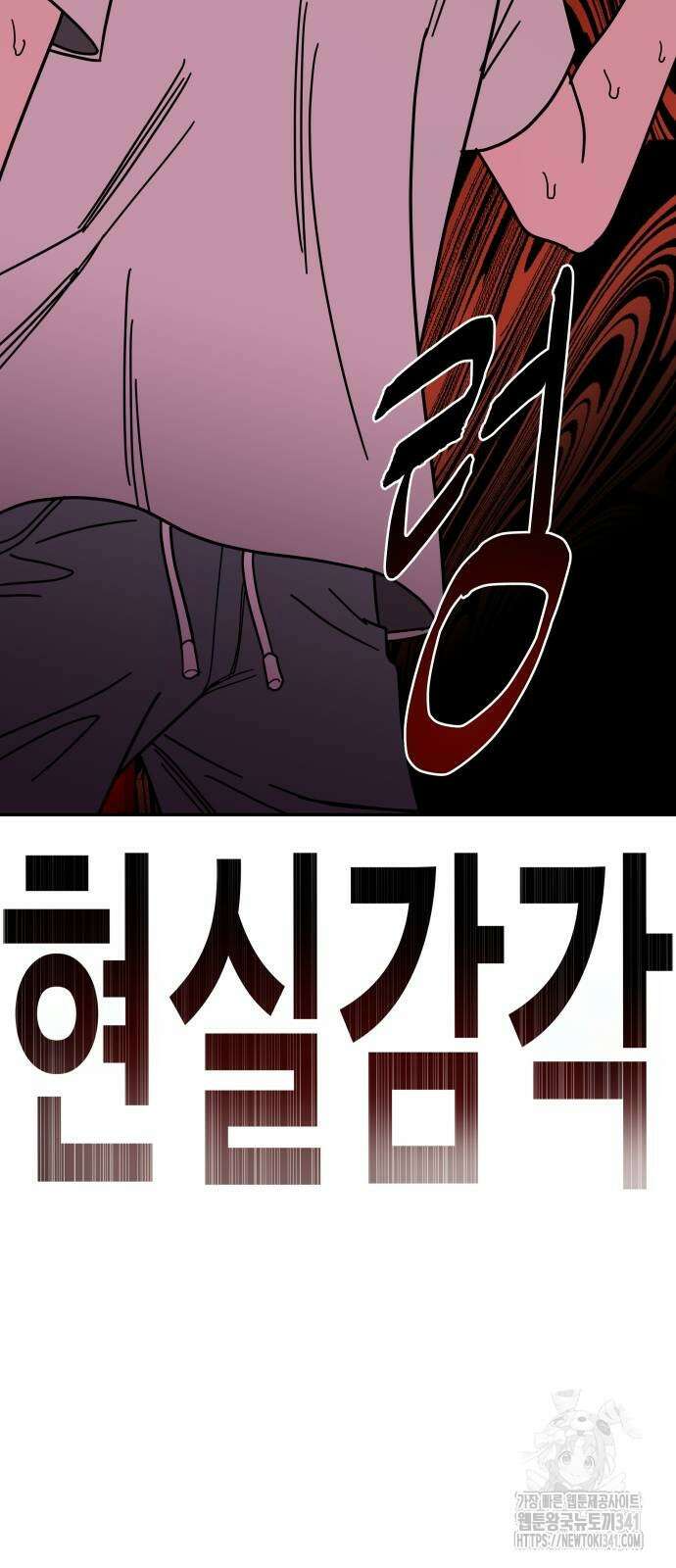 기생몽 4화 23