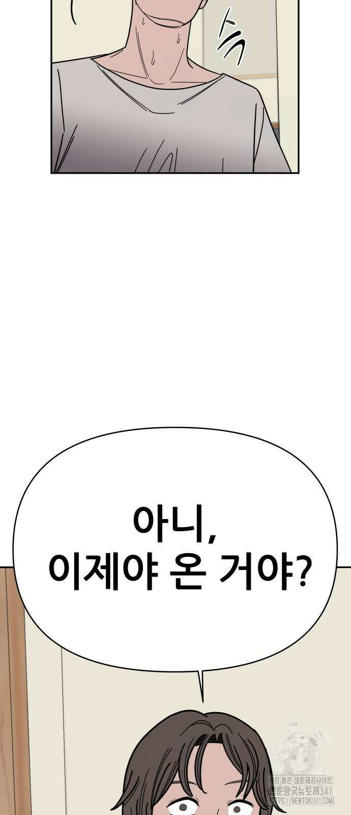 기생몽 4화 30