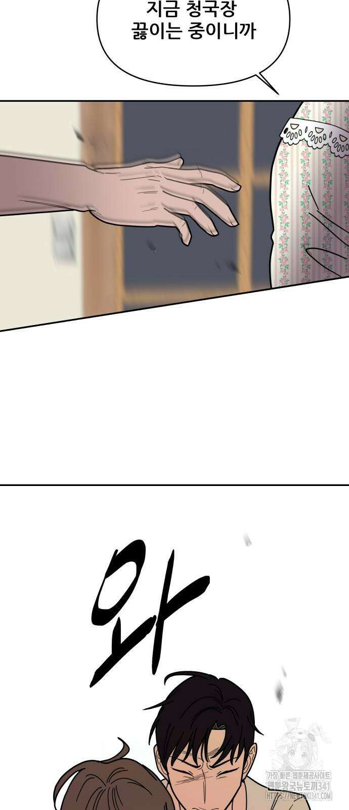 기생몽 4화 34