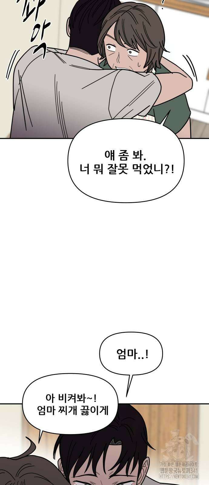 기생몽 4화 36
