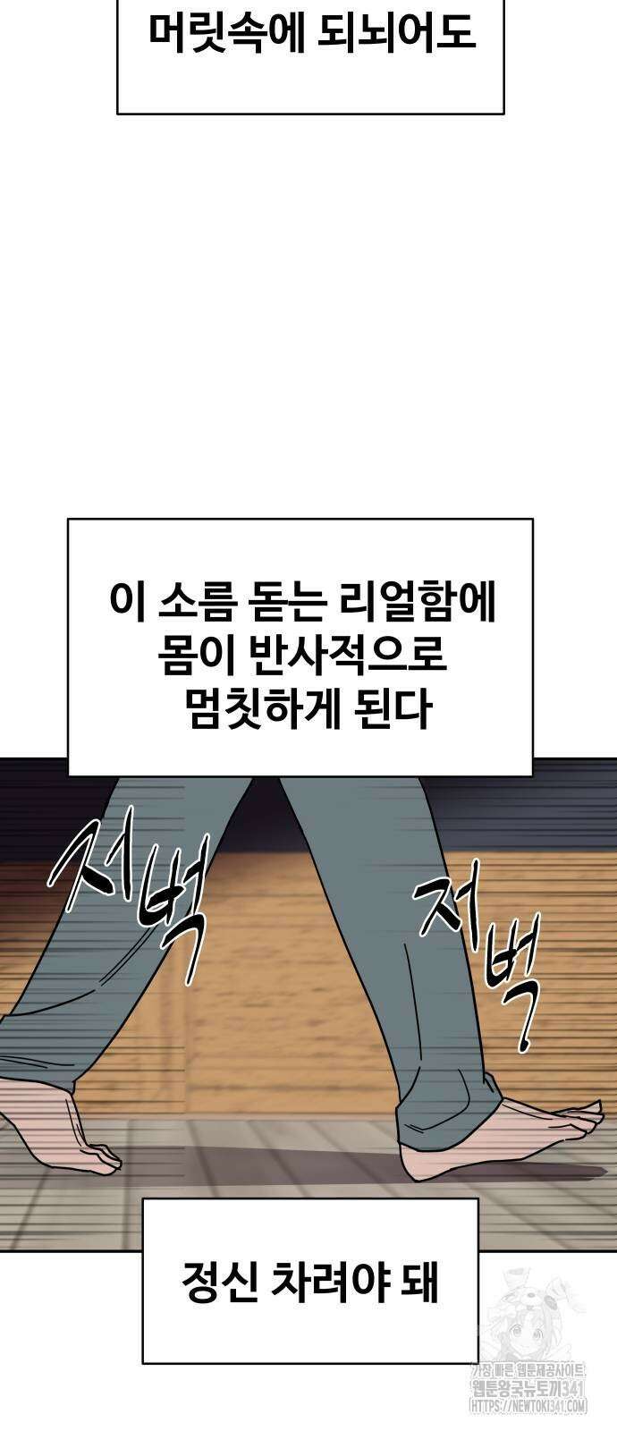 기생몽 4화 43