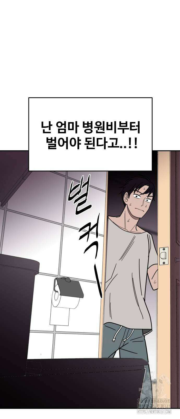 기생몽 4화 44