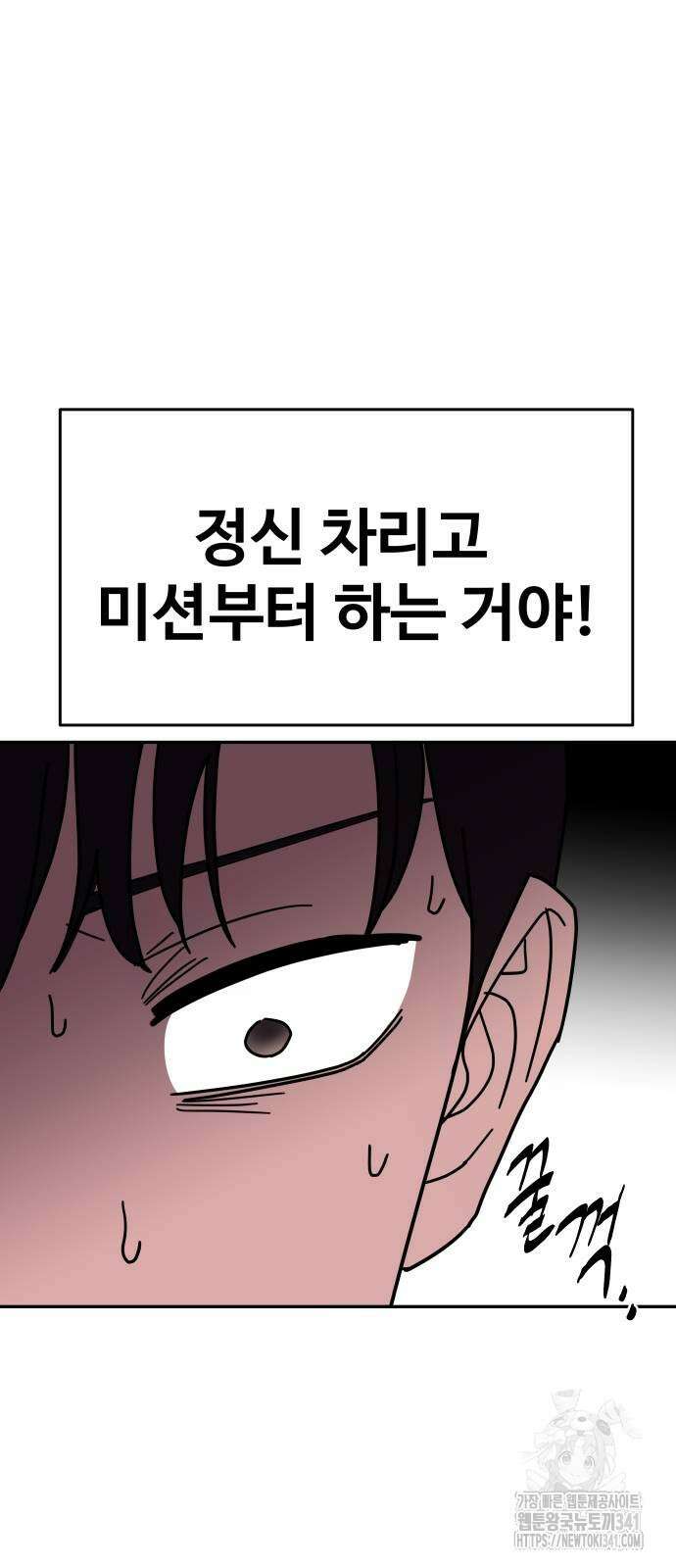 기생몽 4화 45
