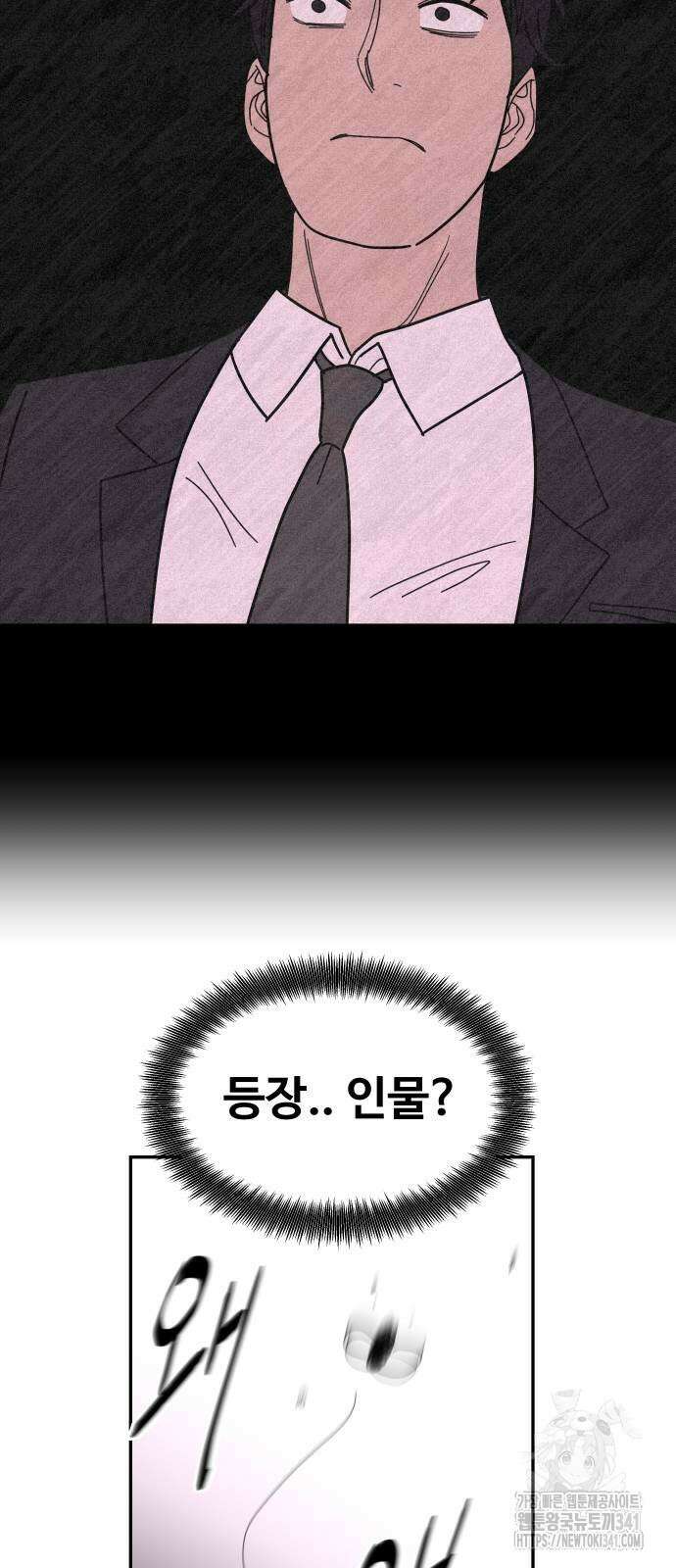기생몽 4화 50