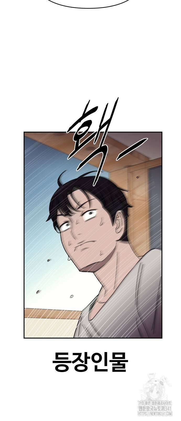 기생몽 4화 65
