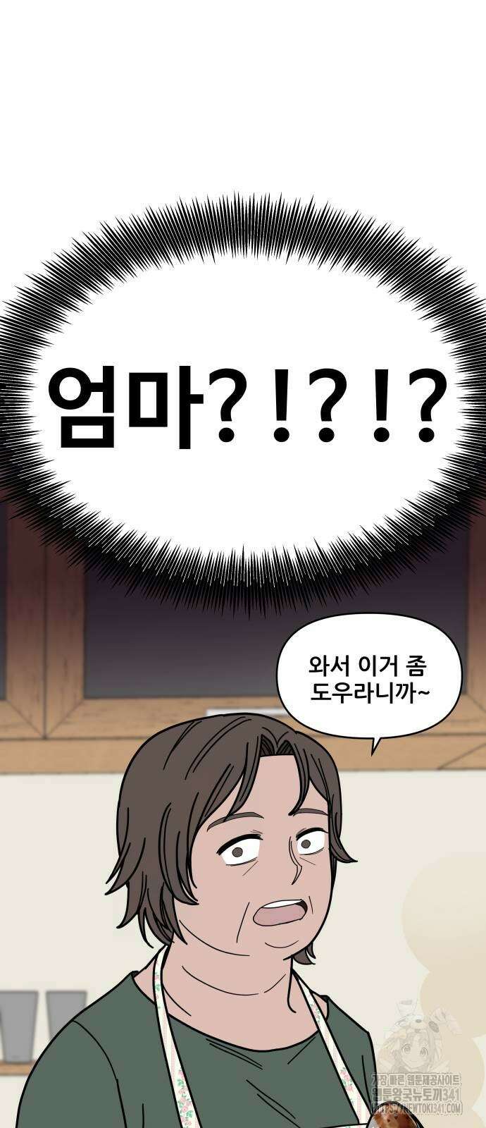 기생몽 4화 66