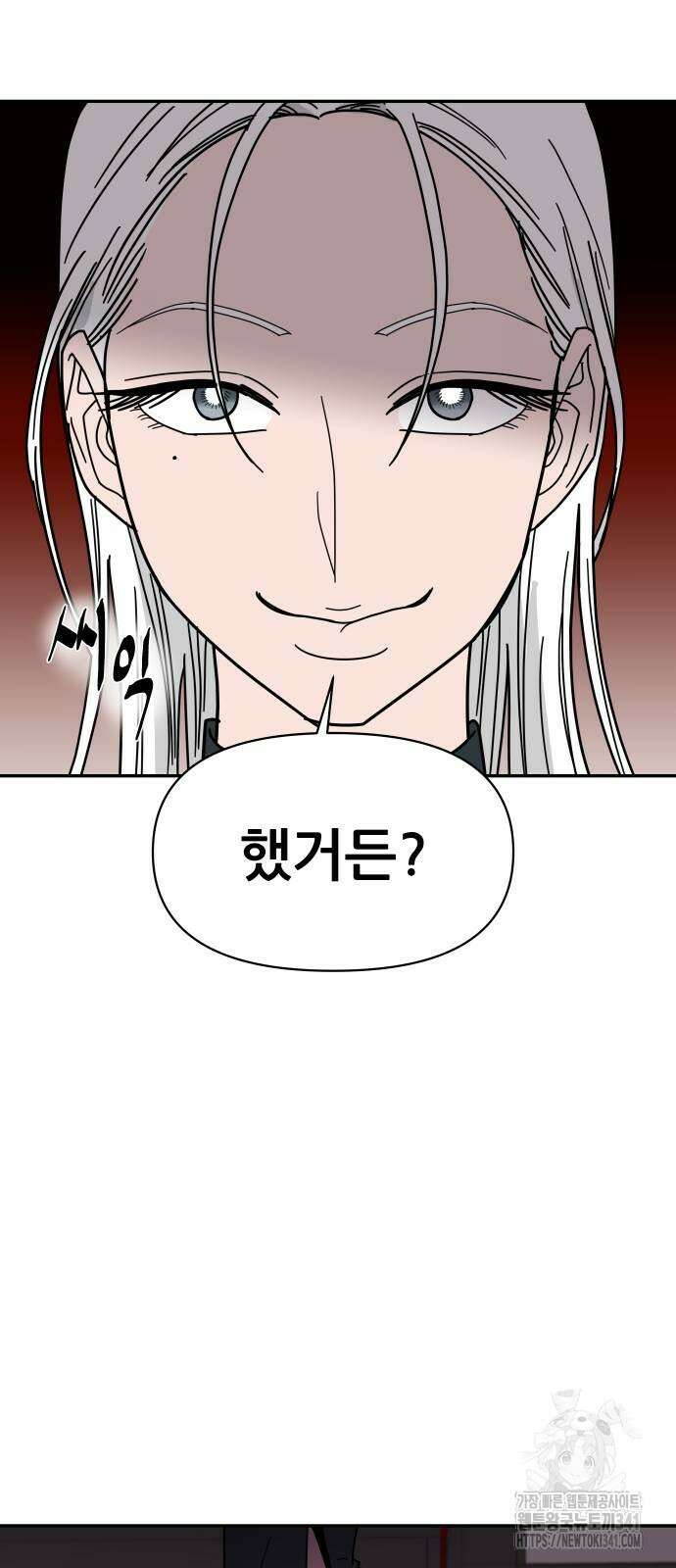 기생몽 4화 75