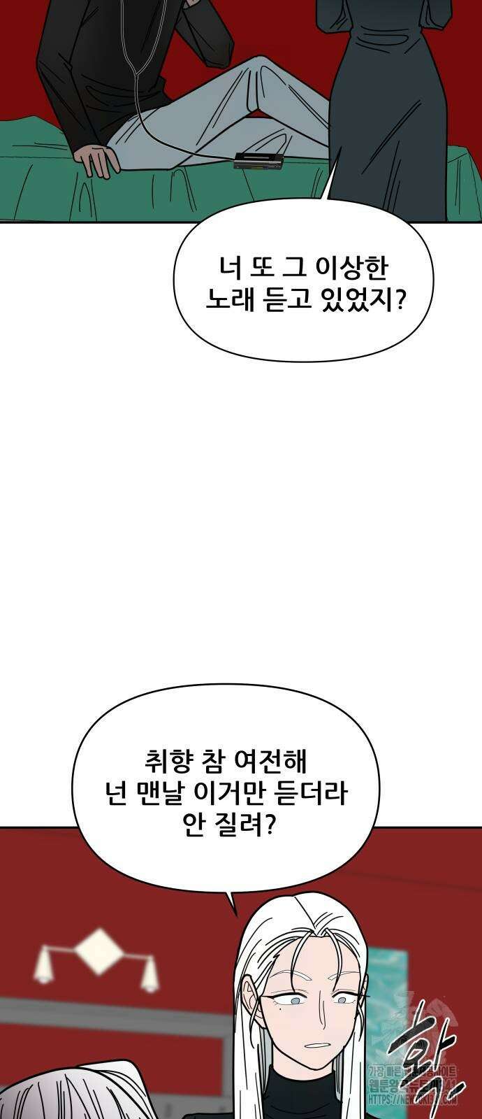 기생몽 4화 77