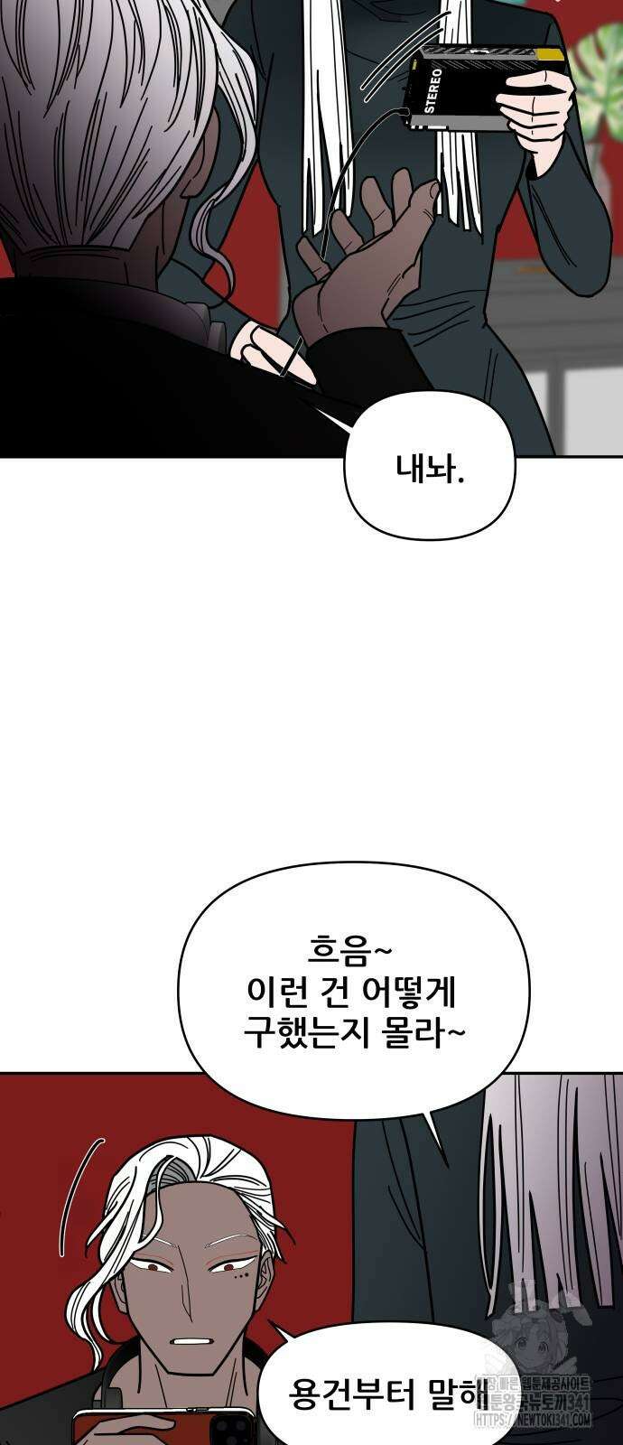 기생몽 4화 78