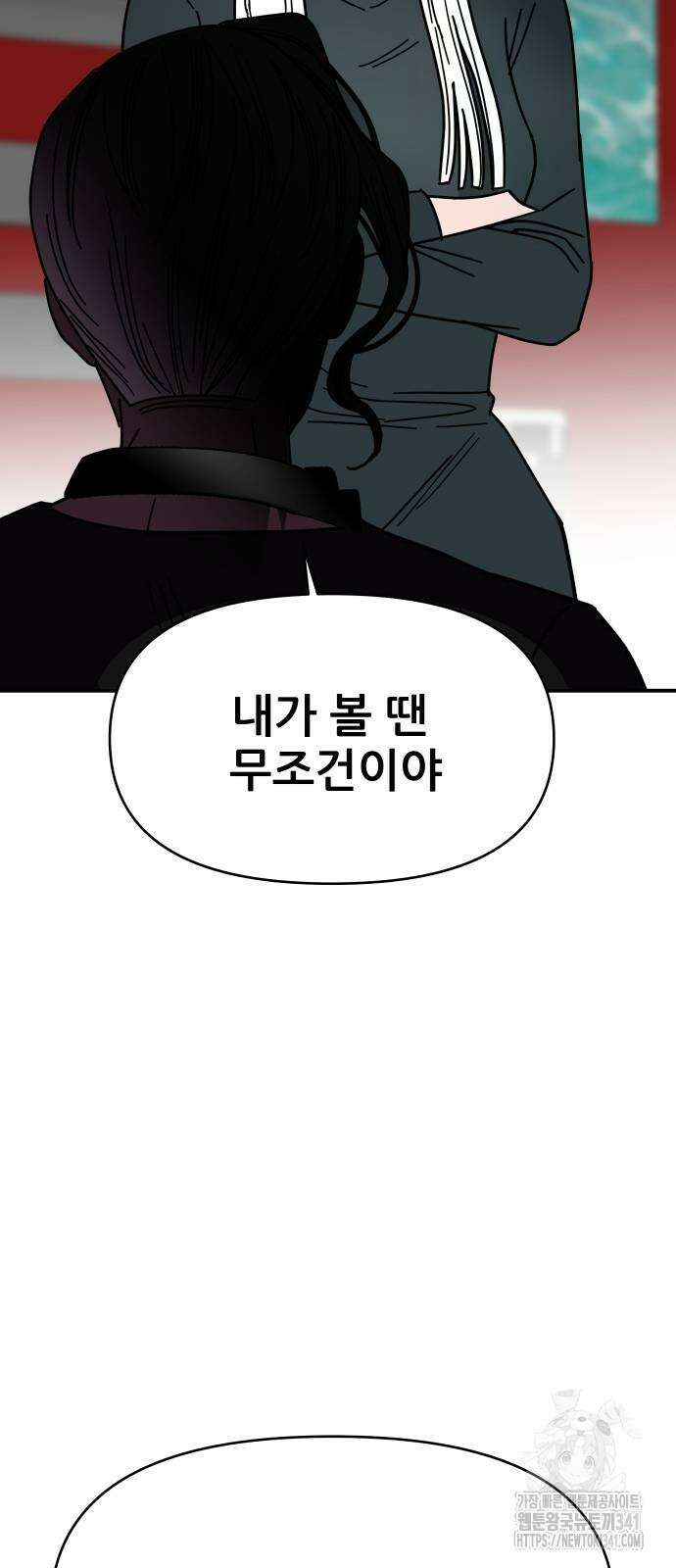 기생몽 4화 82