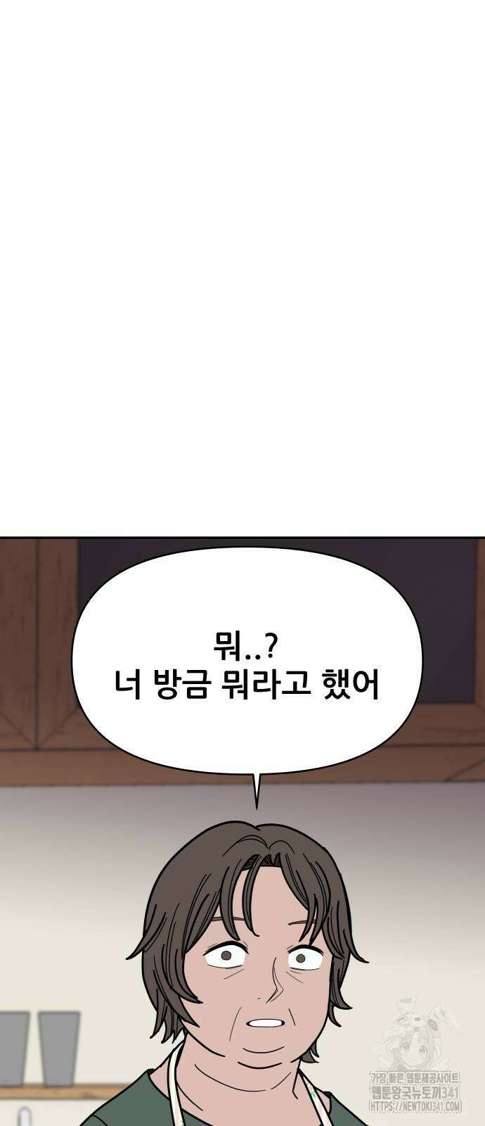 기생몽 4화 84
