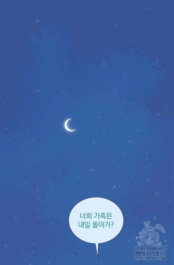 P.S. 호숫가에서 기다릴게 15화 2