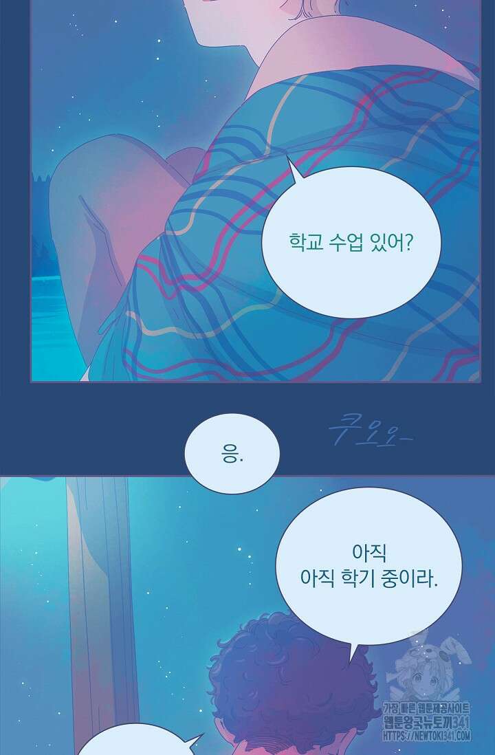 P.S. 호숫가에서 기다릴게 15화 4