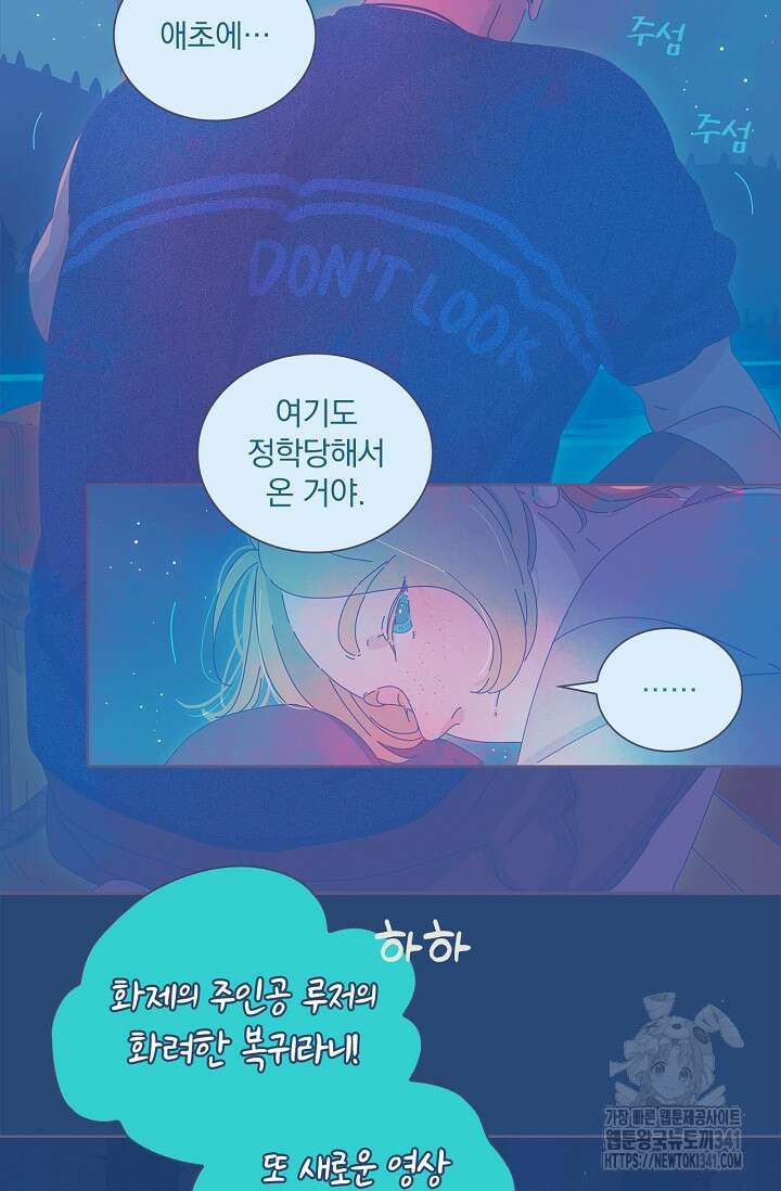 P.S. 호숫가에서 기다릴게 15화 5