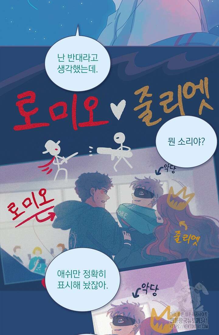 P.S. 호숫가에서 기다릴게 15화 8