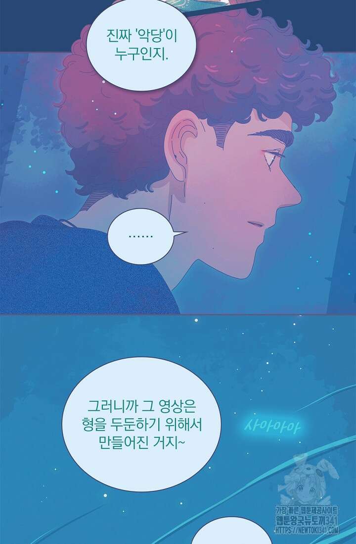 P.S. 호숫가에서 기다릴게 15화 9