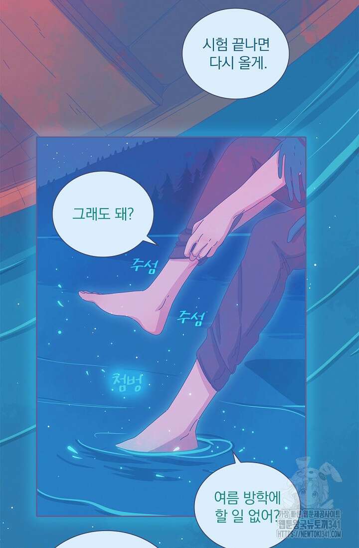 P.S. 호숫가에서 기다릴게 15화 11