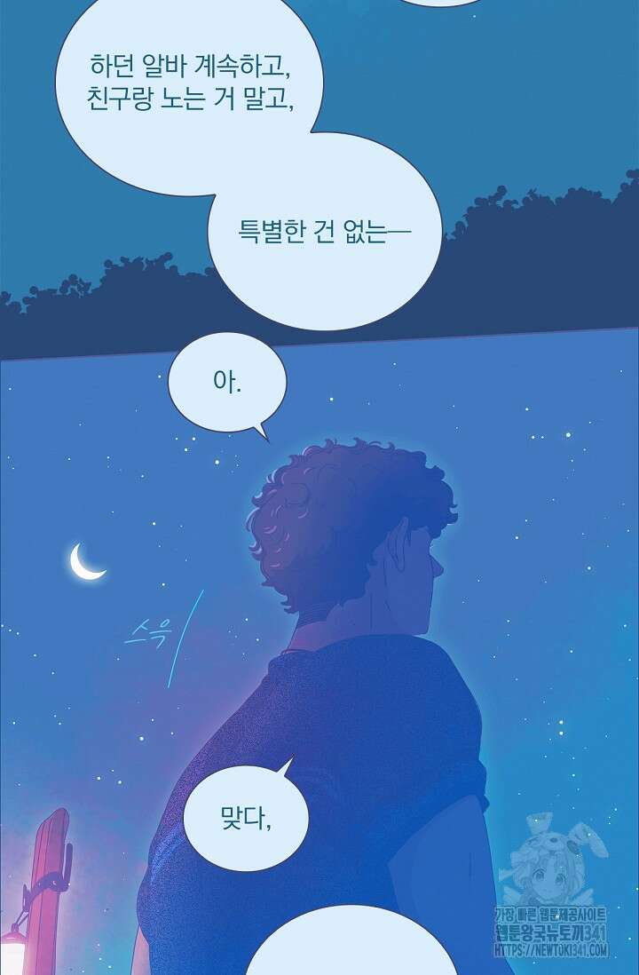 P.S. 호숫가에서 기다릴게 15화 12