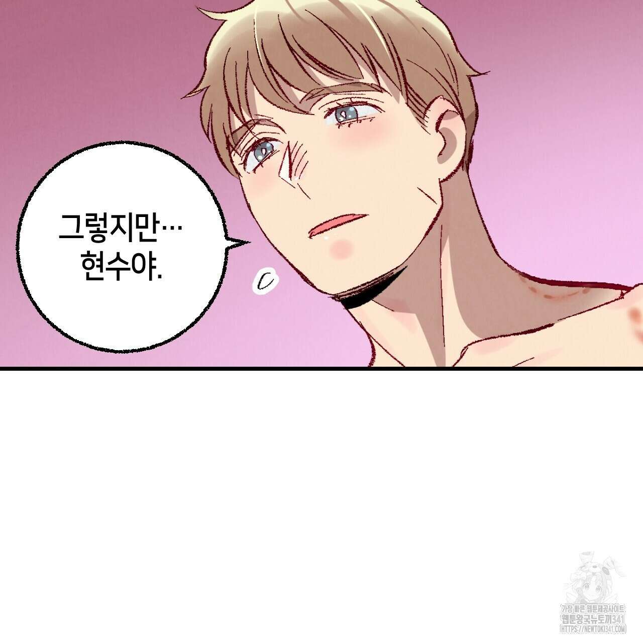 퍼펙트 버디 FUCK-PECT BUDDY 99화 4
