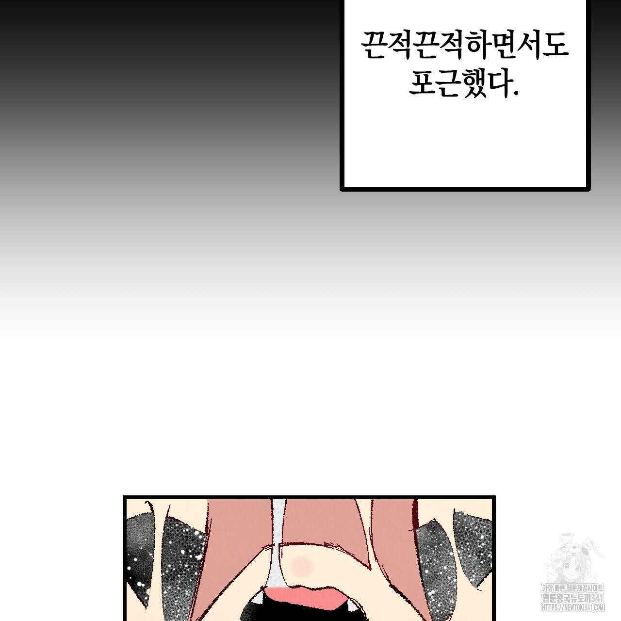 퍼펙트 버디 FUCK-PECT BUDDY 99화 13